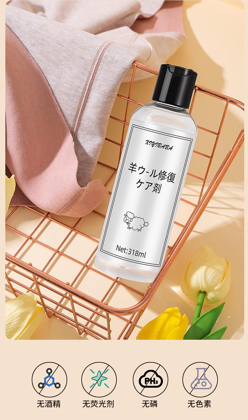 羊绒洗衣液_10