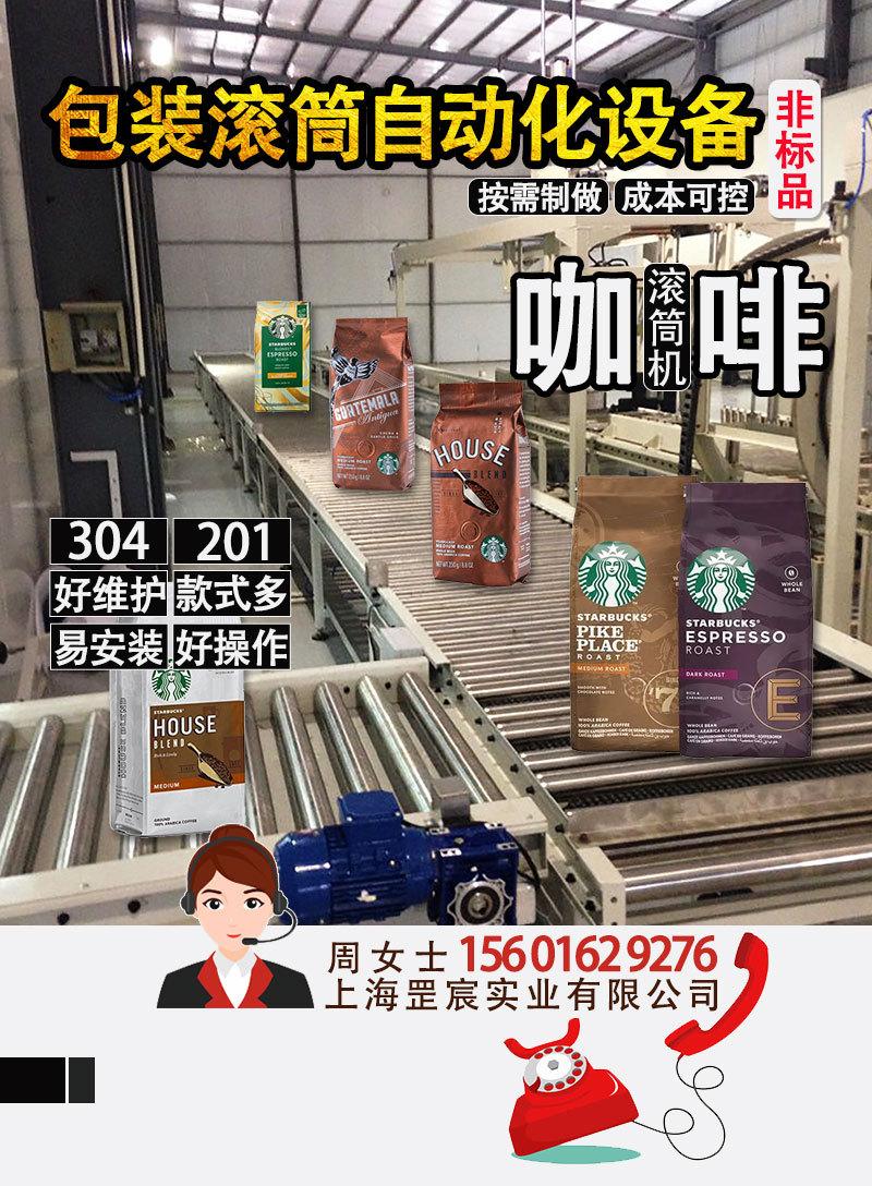 【详情3.0】母版-咖啡豆滚筒机_01