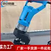 Máquina de Punção Hidráulica Elétrica Portátil, Punçonadora Manual para Cantoneira e Chapa de Aço