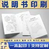 Impresión de Manuales de Producto, Fábrica de Iluminación para Comercio Exterior, Fabricante de Folletos Plegables, Impresión Digital Personalizada, Impresión Digital Rápida