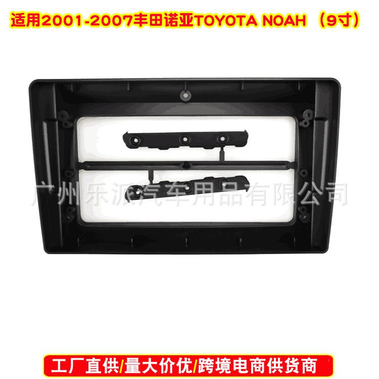 2001-2007丰田诺亚TOYOTA NOAH(9寸)A