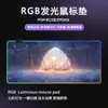 Tapete de Mesa para Estudante com Gráficos Vetoriais Mais Vendidos no Exterior, Fornecimento Direto da Fábrica, Mouse Pad Grande Luminoso RGB para Jogos, Suporta Personalização
