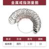 Europeo, Americano, Hong Kong, Japón, Anillos, Anillos de Pulgada de Mano, Anillos para Dedos, Medición de Tallas, Anillos Numéricos, Herramientas para Anillos