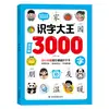 Mestre da Alfabetização 3000 Caracteres: Completo com 4 Volumes com Ilustrações Coloridas, Notação Fonética e Leitura em Áudio Complementar - Livro Abrangente de Alfabetização para Transição da Pré-escola ao Ensino Fundamental