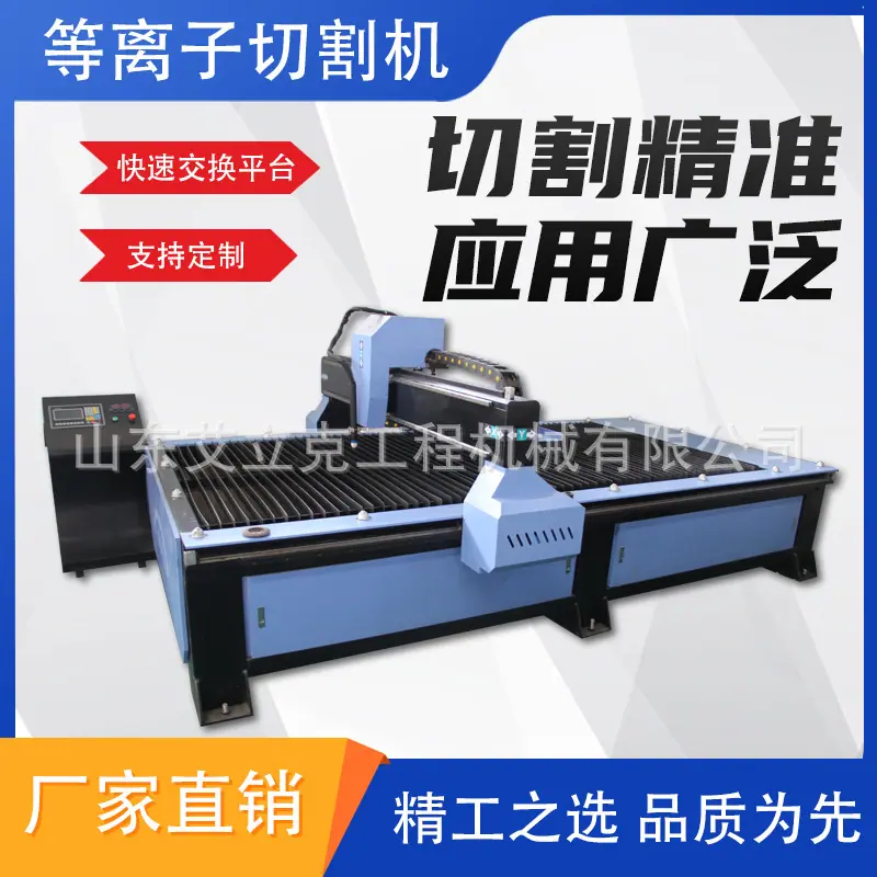 等离子切割机主图 (19).jpg