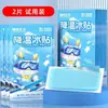 Parche de Hielo Refrigerante, Almohadilla Refrigerante, Gadget para Alivio del Calor en Verano, Parche Refrigerante para Teléfono para Reducir la Fiebre, Compresa de Hielo de Verano para Frescura y Protección contra el Calor