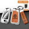 Adequado para capa de chave 17 Passat concha de metal Volkswagen antigo 18 Passat 330 fivela 280 capa de chave para homens