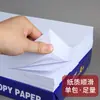 Papel Branco para Cópia A4 Dongxin 70g80g Papel para Impressão de Escritório Papel Rascunho 100 a4 Embalagem Simples Jiujiang Atacado