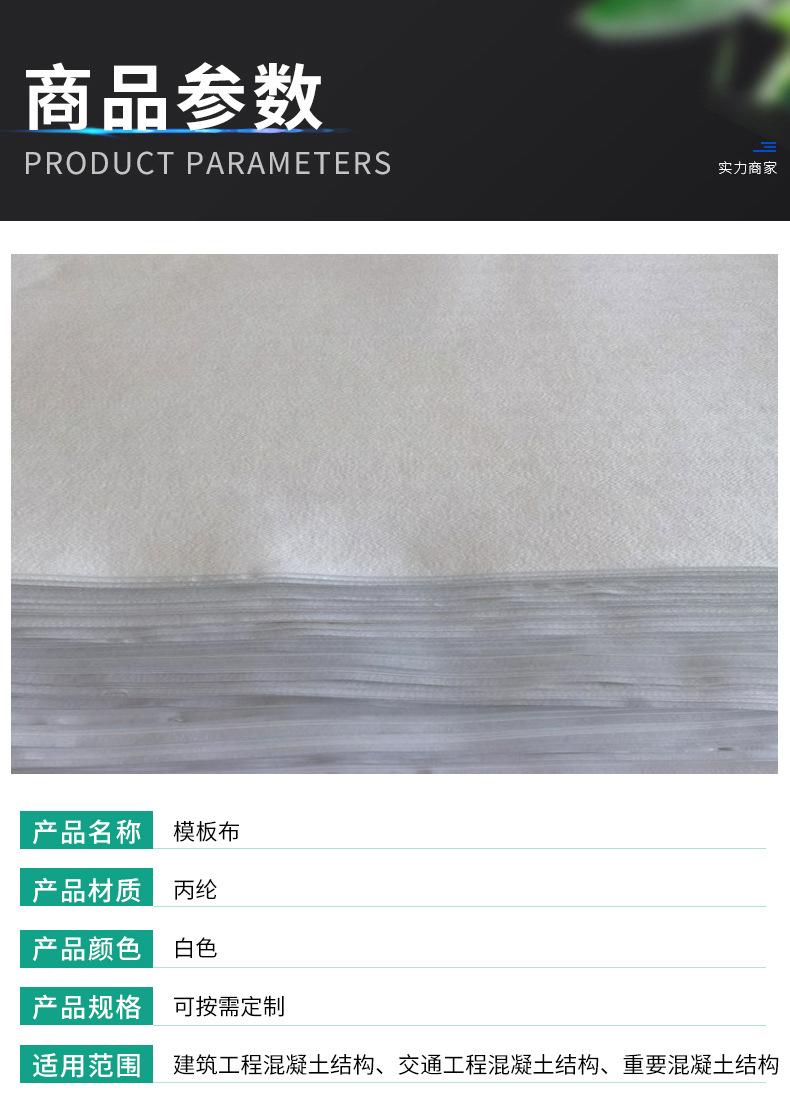 透水模板布_07.jpg