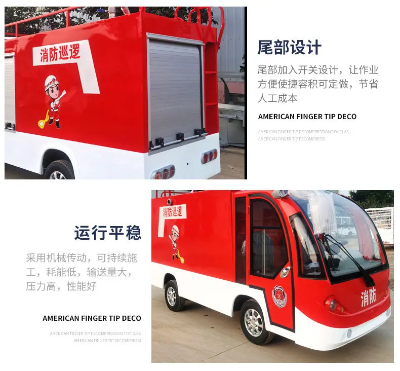 封闭电动消防车_07.jpg