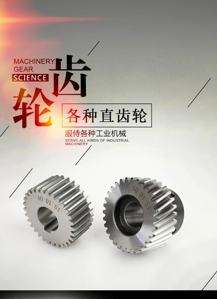 磨齿直齿齿轮_01.jpg