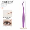 Pinzas para Pestañas sin Pegamento, Pinza Auxiliar Antiadherente para Pestañas Postizas, Pinzas Antiadherentes, Herramientas de Belleza para Paisajismo, Stock Listo Transfronterizo