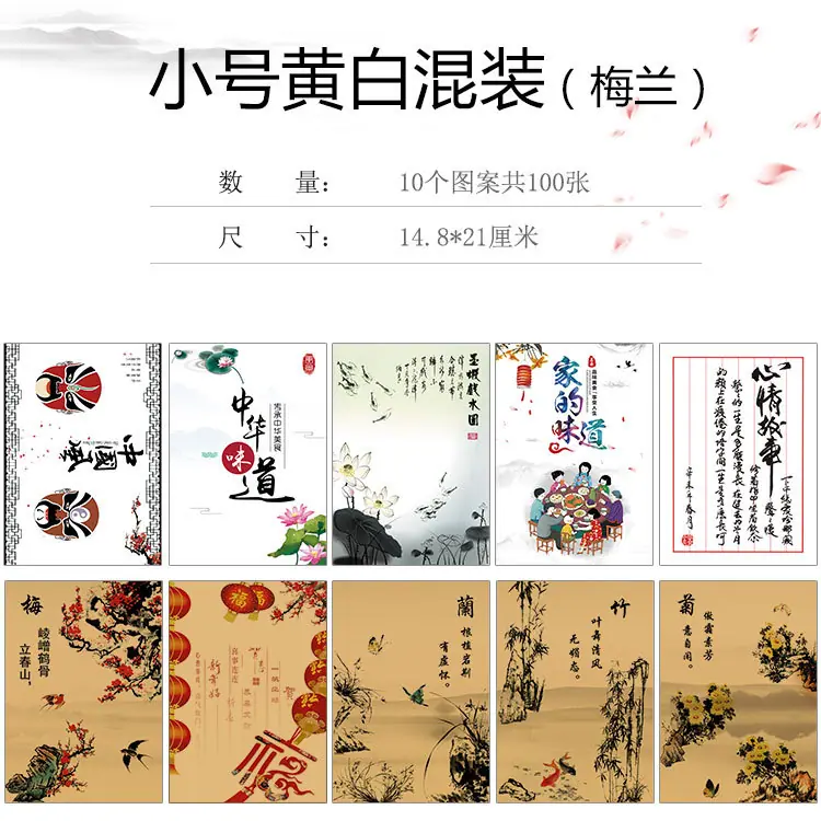 新换图-小号黄白梅兰混装