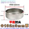 Tapas Finales Planas de Acero Inoxidable 304/316L, Tapones Selladores para Tubería de Grado Industrial, Tapones Redondos Estampados y Plegados, Tapones de Soldadura