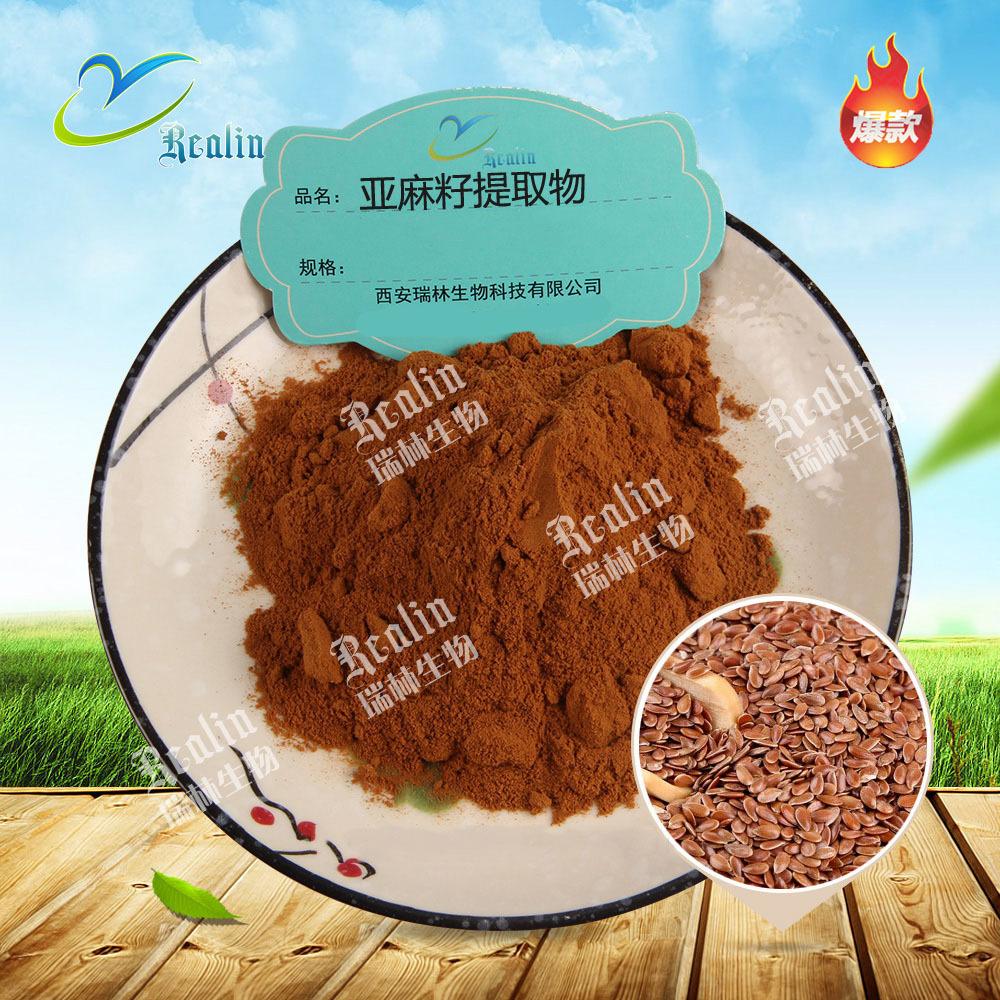 亚麻籽提取物1