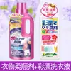 Detergente para Ropa con Aroma a Lavanda, Fragancia de Larga Duración, Ropa Suave y Protectora, Aclarado y Brillo, Eliminación de Manchas y Fragancia, Fragancia Familiar