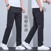Pantalones casuales de verano para hombre, pantalones de pierna recta ultra delgados de seda helada, modernos, frescos, transpirables, de secado rápido, holgados, de vestir