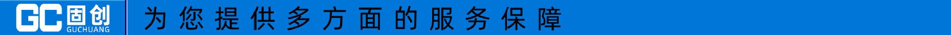 为您提供多方面服务保障