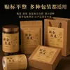 Etiqueta autoadhesiva de rollo de cáscara de mandarina Xinhui, caja de regalo herbal de cáscara de mandarina, textura nacarada, fuente de pegatina de producto agrícola