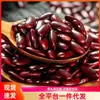 Frijoles rojos kidney morados, frijoles rojos grandes de granja, frijoles rojos encurtidos, sopa de frijol rojo, frijoles rojos kidney, frijoles rojos grandes y una variedad de granos y legumbres
