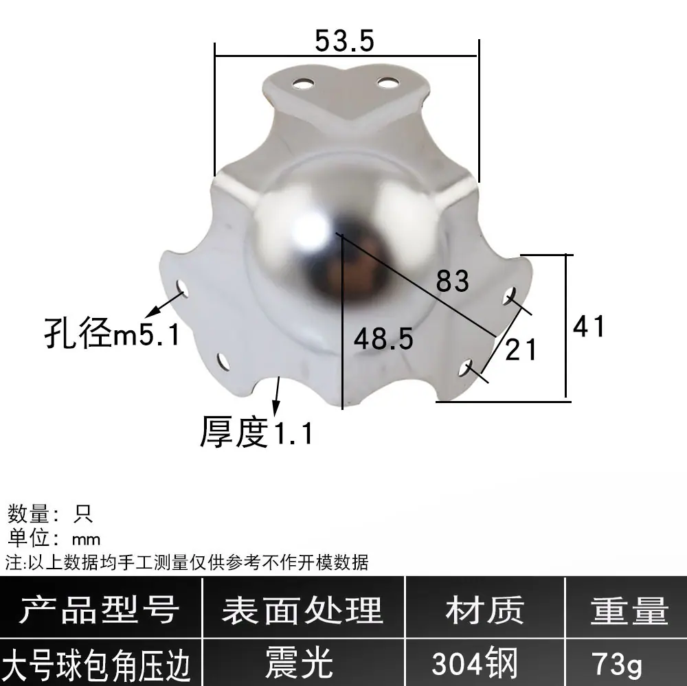 大号球包角压边不锈钢