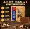 Parche Pan Jin Ban Shan: Yeso tradicional preparado antiguamente, venta directa del fabricante de origen, amplio stock disponible