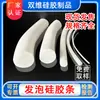Tira Redonda de Espuma de Silicone Tira de Espuma de Silicone Ventosa CNC a Vácuo Tira de Vedação Resistente a Altas Temperaturas Antiderrapante Impermeável Tira de Esponja