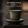 Caneca de Café Verde Mago Manruo Xícara de Chá da Tarde com Pires Conjunto Cerâmica Forno de Pedra Antiga Xícara de Chá Pequena Xícara Pessoal