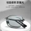 Gafas de Sol de Moda para Hombre de Doble Uso Día y Noche, Fotocromáticas, Plegables, Adecuadas para Conducir y Pescar