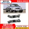 Adecuado para Mercedes-Benz Clase S W220 S280 S320 S350 Tubo de admisión de aire para automóvil A1120943682/3782