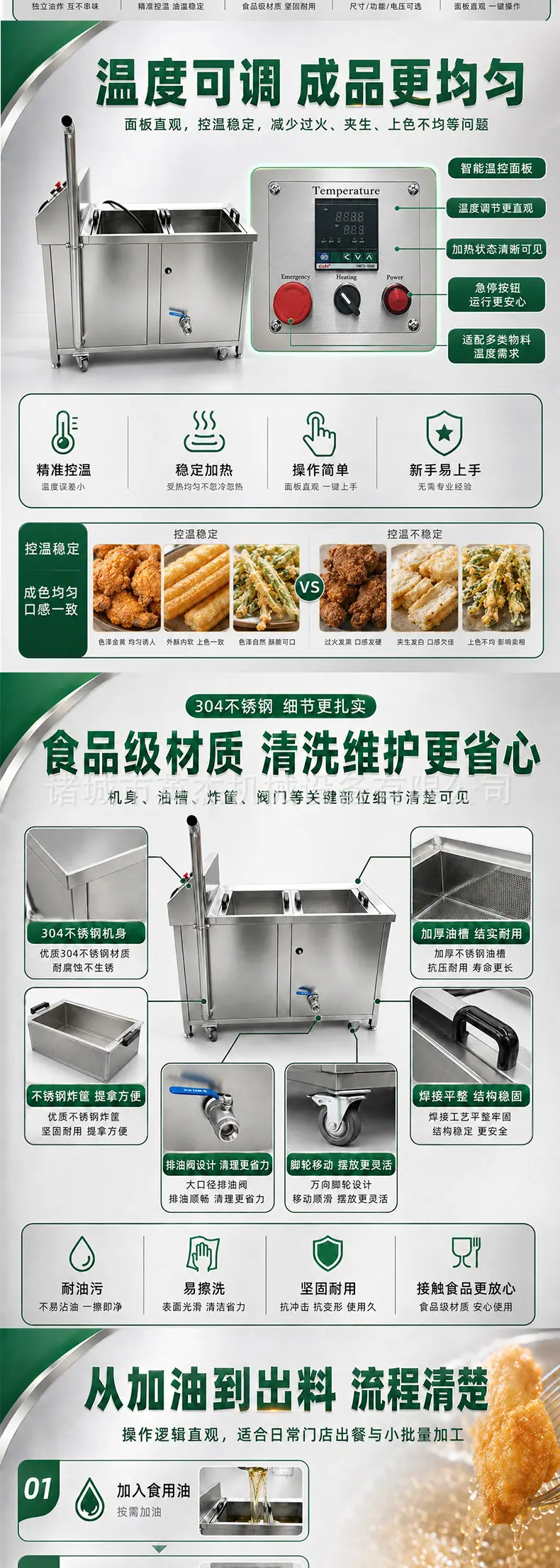 油炸机_02.jpg