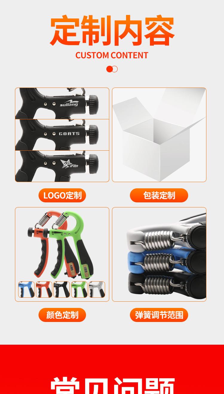 握力器_10