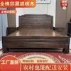 Cama Doble de Boda de Nogal Negro con Ensambles de Caja y Espiga Completa 1.95m para Dormitorio Principal, Estilo Clásico Ming y Qing, Diseño de Pata de Elefante, Cama Gruesa de Madera Maciza