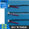 Fábrica de Guangzhou Processa Chicote de Fios de Cabo Personalizado Ph2.0Mm 2P Vermelho e Preto Ramificação Única Fio de Cobre Estanhado 26Awg