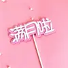 Decoração de bolo de um ano esponja EVA lua cheia um ano fada pequeno príncipe pequena princesa bebê plug-in