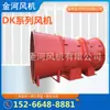 Jinhe Fkz (K40)-8-24 160Kw com Padrão de Segurança Ventilador Axial de Alto Rendimento e Economia de Energia Sem Corcova Mina