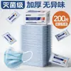 Máscaras Cirúrgicas Médicas Descartáveis, Grau Médico, Embaladas Individualmente, Grau de Esterilização, Proteção de Alta Eficiência, Amigável à Pele, Atacado do Fabricante