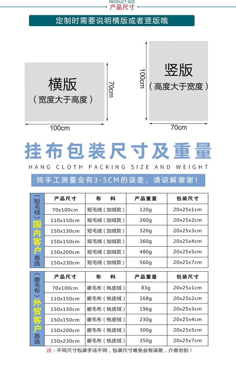 挂布