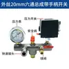 Accesorios para bomba de aire silenciosa y sin aceite, incluyendo un conjunto de interruptor de compresor de aire, control de presión y un soporte de hierro fundido de seis vías para salida de aire