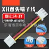 Serie Xh2.54 2P/3P/4P Doble Extremo Paso de 2.54mm Doble Fila Línea de Terminales Línea de Conexión para Placa de Circuito Impreso