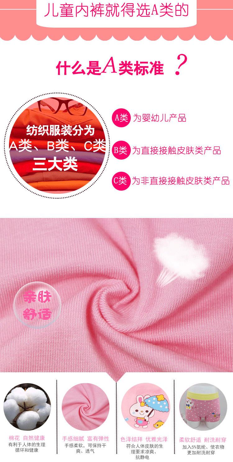 A类女童内裤