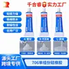 706 Caucho de Silicona Translúcido Sellador Impermeable Aislante Resistente a Altas Temperaturas Sellador para Fijación de Componentes Electrónicos Directo del Fabricante