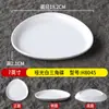 Melamina imitação porcelana louça de churrasco prato frio comercial ktv bar prato de lanche plástico panela quente especial prato pequeno
