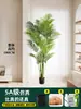 Grande Planta Verde Artificial Estilo Nórdico Enfeite de Ins Decoração de Casa Planta Artificial de Flor de Ave do Paraíso Grande para Interior em Vaso