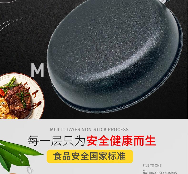韩国麦饭石不粘锅_12.jpg