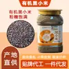 Mijo Negro Orgánico Dahan Yuanyuan de Mongolia Interior 1 kg Granos Enteros y Granos Gruesos Directo de Fábrica en Stock Mayorista