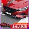Adequado para Hyundai Festa Modificação de Spoiler Dianteiro, Pequeno Kit de Carroceria, Lábio Frontal Esportivo, Modificação de Canto, Tira Decorativa Anti-Colisão e Anti-Risco