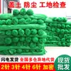 Malla Verde a Prueba de Polvo para Cubrir Polvo, Malla Verde Cubresuelo, Cubierta de Polietileno para Arena, Tierra y Carbón
