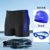 Traje de baño bóxer para hombre adulto al por mayor, set de gafas de natación, traje de baño de secado rápido anti-vergüenza, traje de baño de cinco puntos