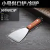 Espátula de Cozinha Teppanyaki de Aço Inoxidável &W, Espátula para Sorvete Frito, Espátula para Bife, Espátula para Pizza, Ferramenta para Pegar Bolo com a Mão, Iogurte Frito